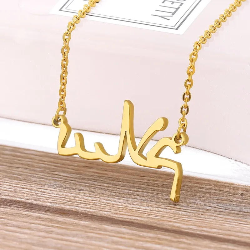 Customized Arabic Name Necklaces