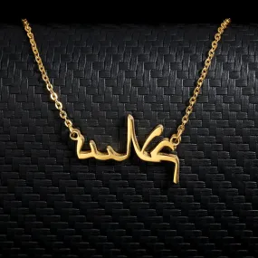 Customized Arabic Name Necklaces